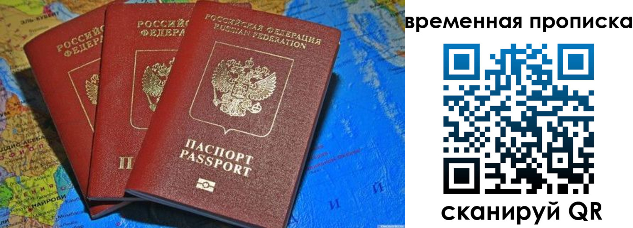 прописка в квартире в Немане