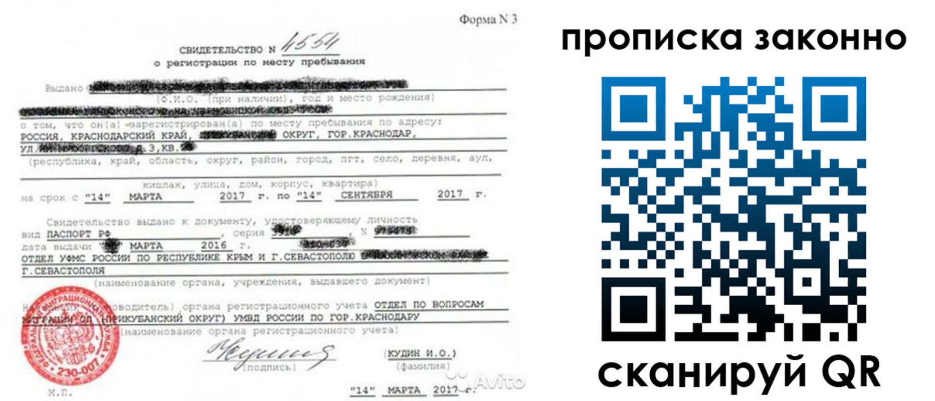 прописка для работы в Немане