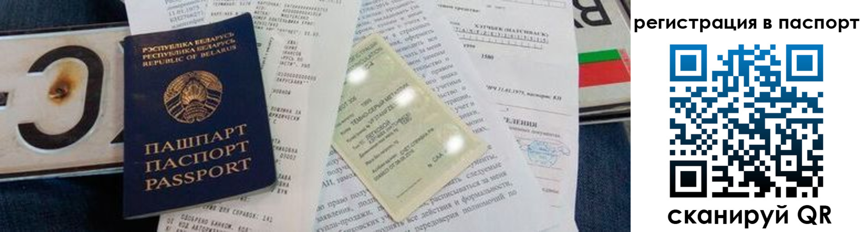регистрация для дет. сада в Немане