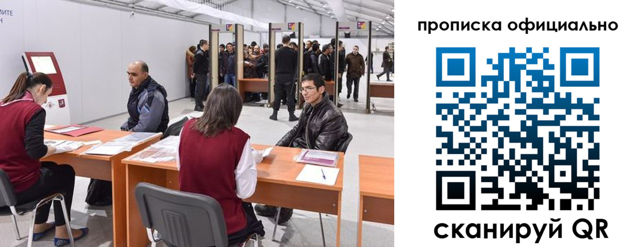 временная регистрация для школы в Немане