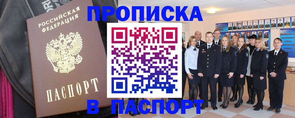 временная регистрация законно в Немане