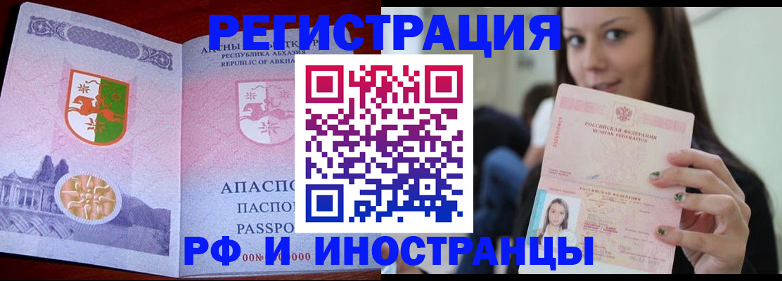 прописка законно в Немане