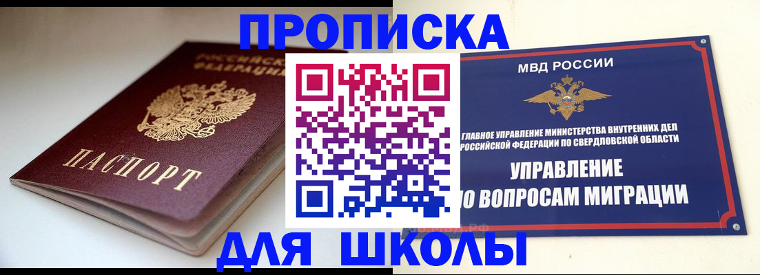 прописка от собственника в Немане