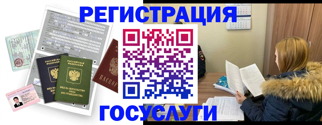 купить прописку в Немане