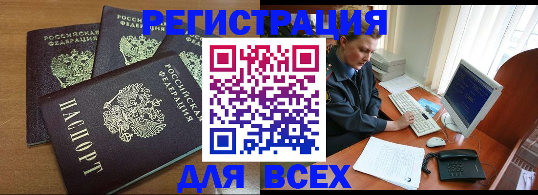 временная регистрация собственник в Немане