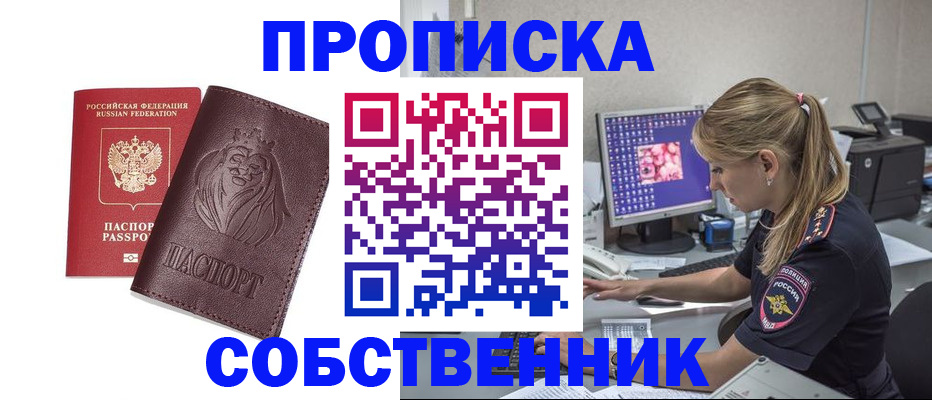 пропишу в квартире в Немане