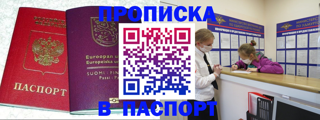 временная регистрация недорого в Немане