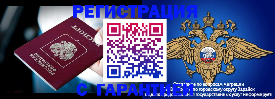 прописка ребенка в Немане