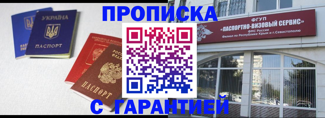 временная прописка в Немане